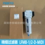 festo费斯托德国全新过滤器