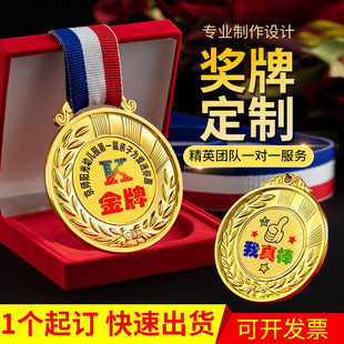 Metal Memorial Medal Marathon Games Medal Kindergarten Badge Gold, Silver and Bronze Listing Medal Production Spot