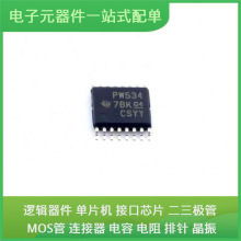 TCA9534PWR TSSOP-16 MT9P031I12STM-DP MT61K256M32JE-14A TPS7A