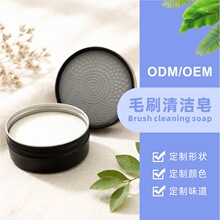 ϴˢ��ëˢ�����y���坍��Brush cleaning soap