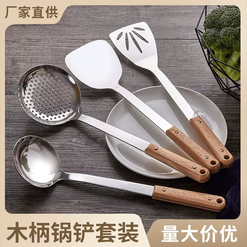 不锈钢汤勺漏勺隔热木柄锅铲厨具用品厨房勺子炒菜套装商超批发