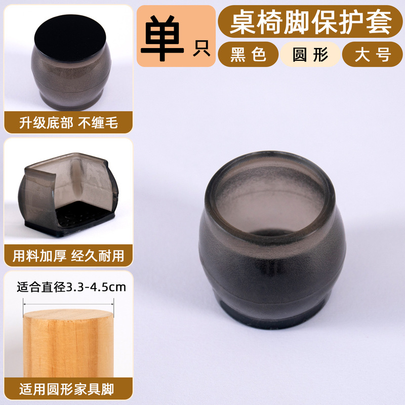 硅胶桌脚套加厚静音桌椅脚套宿舍家居餐桌凳子脚垫防噪音椅子脚垫|undefined