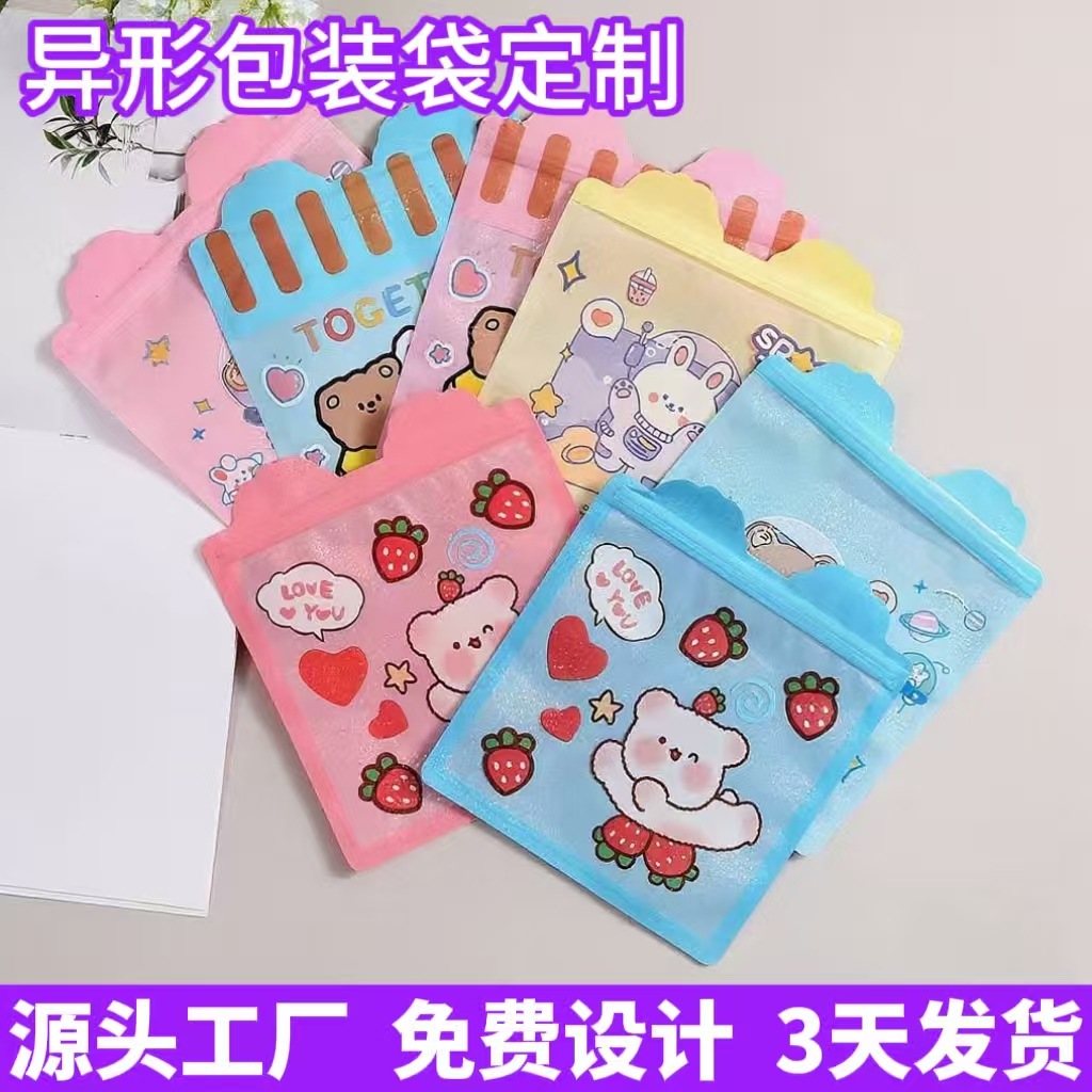 卡通镭射异形袋半透明加厚密封袋零食饰品发夹塑料自封袋闪光镭射