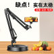Factory Direct Supply Mobile Phone Live Photography Bracket Desktop Weighting Base Flat Clip Adjustable Disc Cantilever Bracket