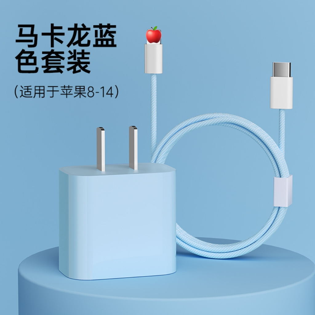 【Apple 8-14】PD20W3c fast charging head + braided PDF wire (bag)