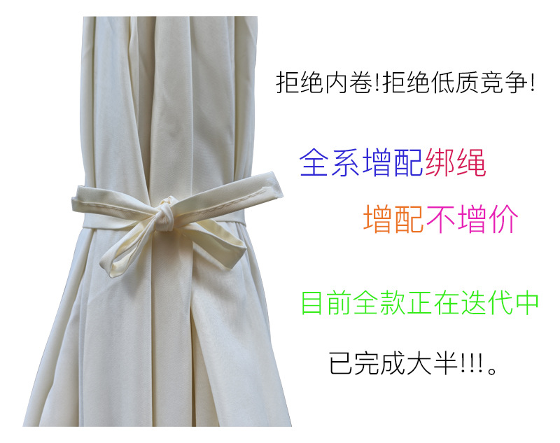 绑绳宣传