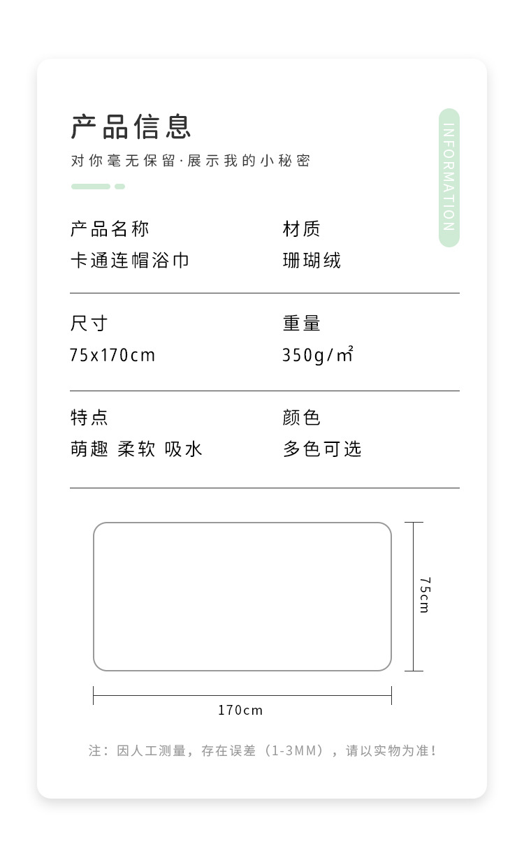 婴童斗篷浴巾_03