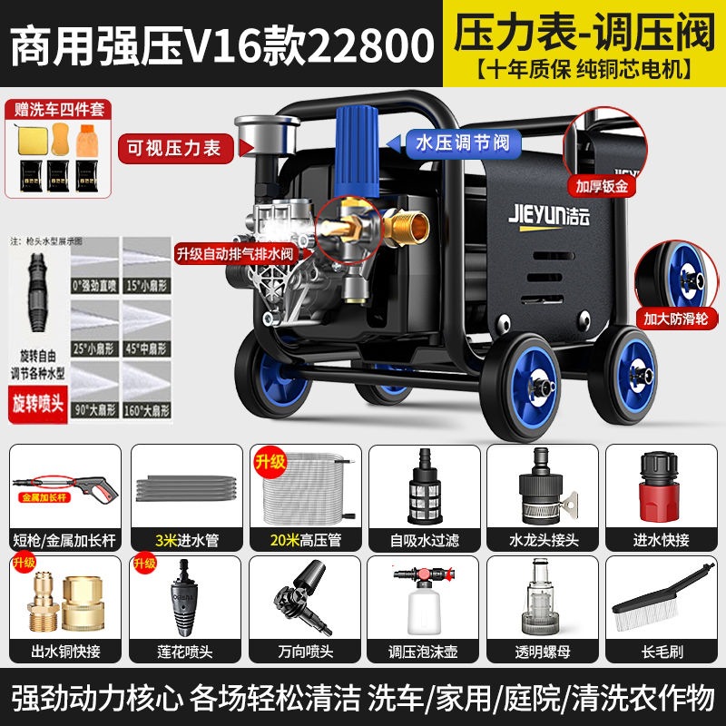 Jieyun High Pressure: Shuǐbèng Portable car washer - strong-pressure-deluxe-visual-pressure-pressure-regulating-valve-23m-water-pipe
