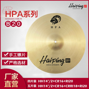 ��ƽ����HPAϵ��B20�ֹ�������ӹ��dƬ���d�����d��/��Ƭ�b���b