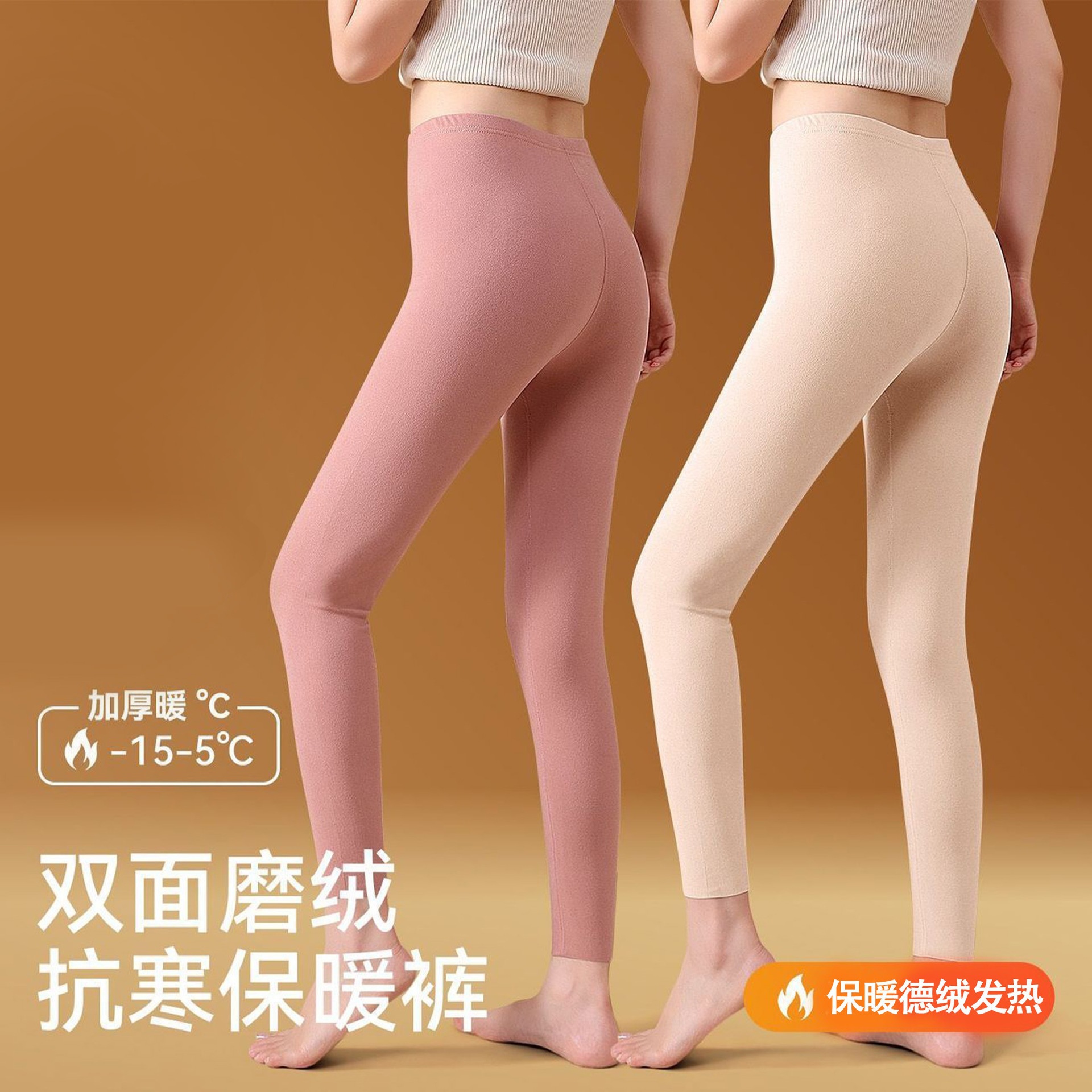 源头德绒秋裤女抗寒双面磨毛发热内穿四针六线加绒加厚保暖打代发