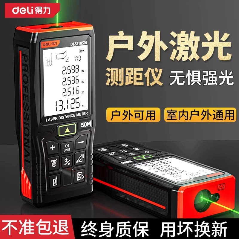 Shanghai Deli измеритель расстояния с зеленым светом, уличная ручная лазерная линейка, цифровой измерительный прибор, высокоточная измерительная линейка, измерительное расстояние в помещении