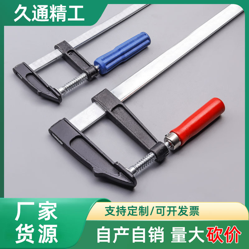 [Fabricante] Ma Gang F abrazadera de carpintería manual de fijación rápida abrazadera de fijación abrazadera de panel de carpintería