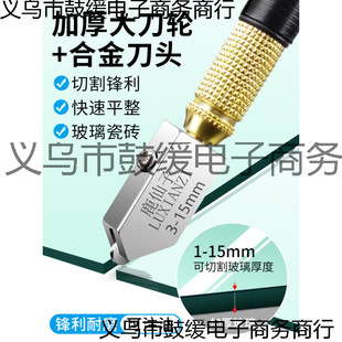 New Glass Cutter Diamond for Cutting Thick Glass, Household Mirror, Tile Cutting Roller Cutter Head