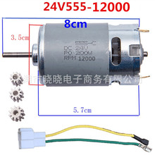 儿童电动车电机马达6V12VRS380390550摩托车改装齿轮箱配件