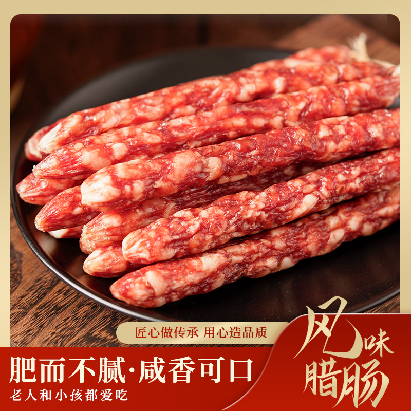 广东鲜肉风味特产煲仔饭代发散装五斤箱广式风干腊味江门香肠