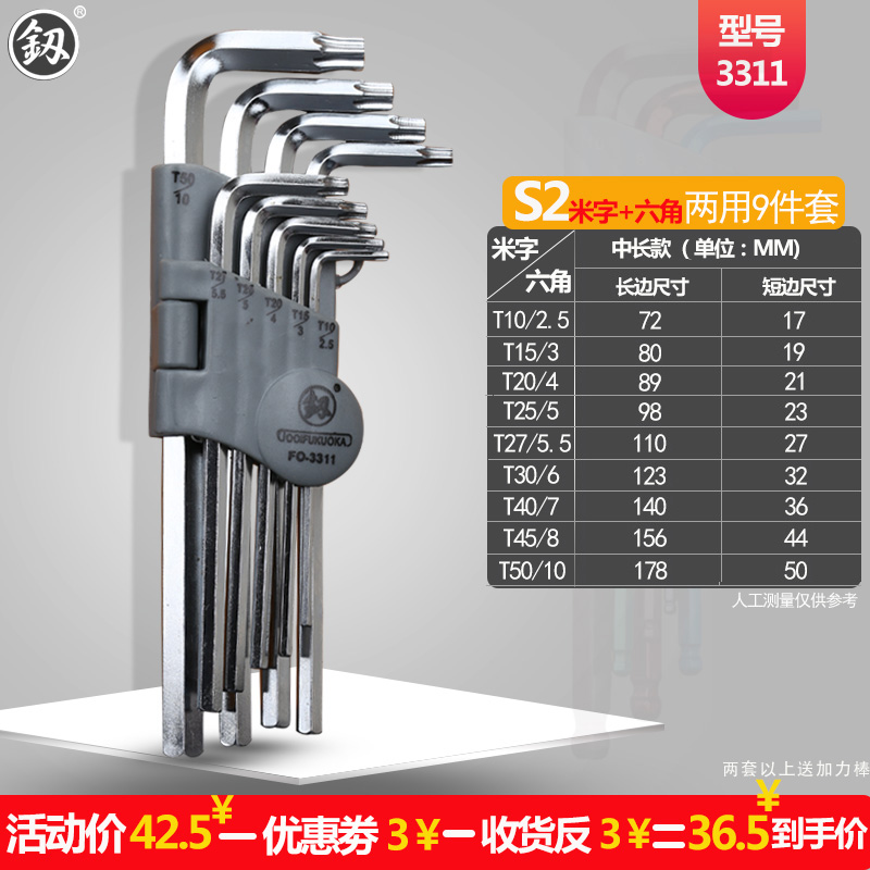 Набор ключей комбинированных Other Torx/Hex 3311