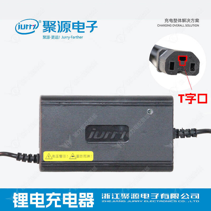 聚源锂电充电器48V4A卡龙头(54.6V锰锂、三元)电动车锂电充电器