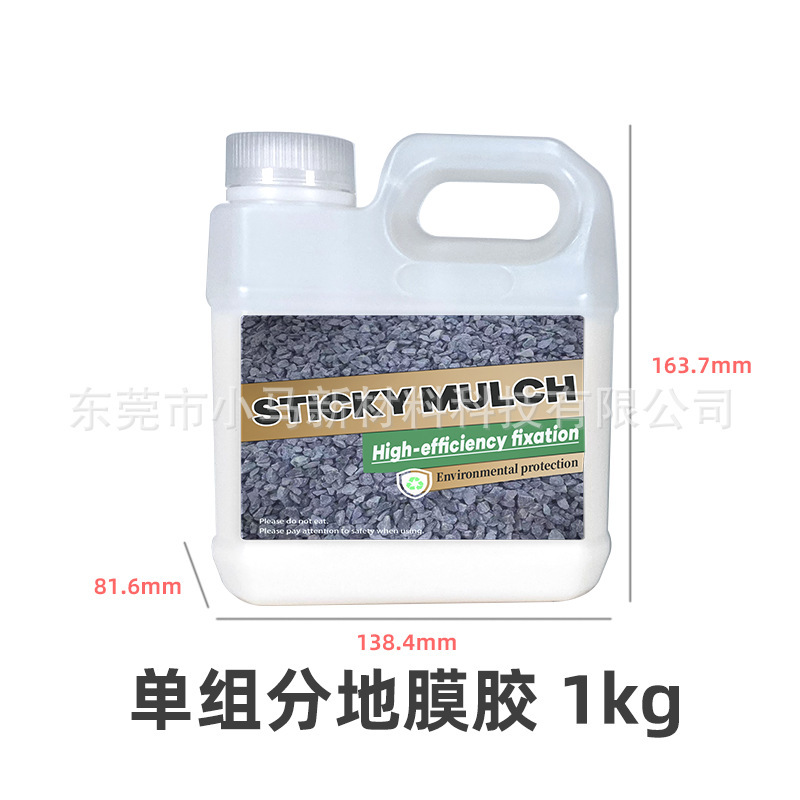 馬快乾一液性地膜ゴム白色水性床補強安定剤砂石床固定接着剤|undefined