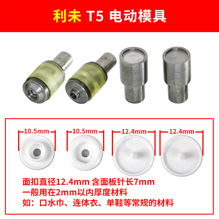 Molde eléctrico * Molde T5