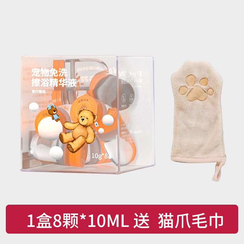 TEDDY ISLAND宠物擦浴精华液免洗抑菌除臭护毛持久留香干洗沐浴露|undefined