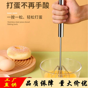 Kitchen Household Cream Egg White Beater Baking Cake Stainless Steel Semi-Automatic Manual Egg Beater Hand-Pressed Rotation
