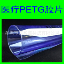 PETG �t�����ܰ��b����͸���{͸���׵׸�͸���g����