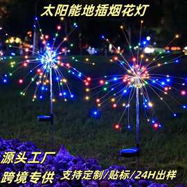 跨境led灯串灯防水铜线灯草坪地插蒲公英彩灯灯串太阳能烟花灯