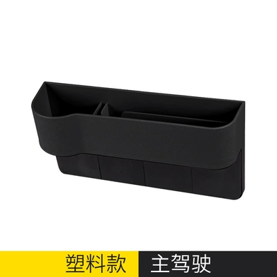 Car storage bag/box – Seat Gap Storage Box Multifunctional - second-generation-plastic-blackmain-driver