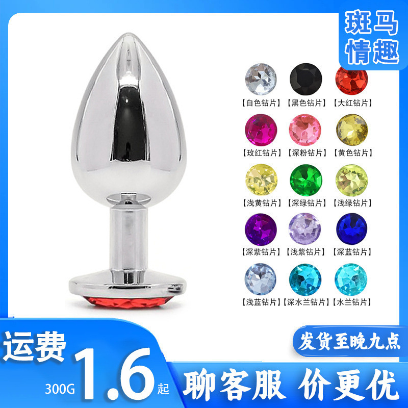 Metal Anal Plug for Home Use, Large Size, Wholesale Stainless Steel Anal Plug for Gay Anal Play, Adult Novelty Products Metal Anal Plug for Home Use, Large Size, Wholesale Stainless Steel Anal Plug for Gay Anal Play, Adult Novelty Products