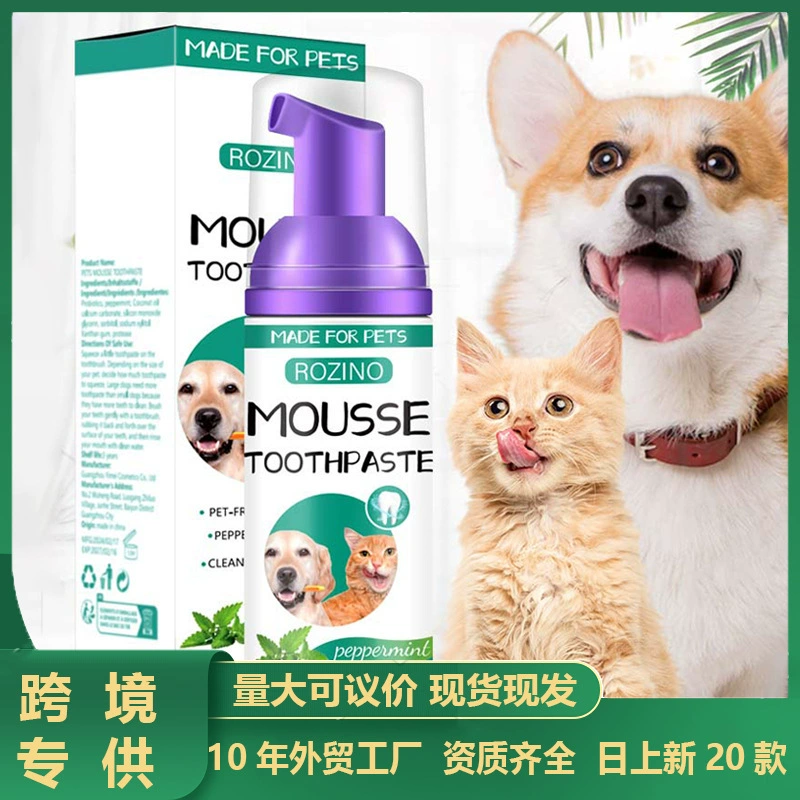 Трансграничные домашние животные кошки собаки мусс зубная паста для удаления неприятного запаха изо рта зубной камень Очистка полости рта съедобные чистящие средства