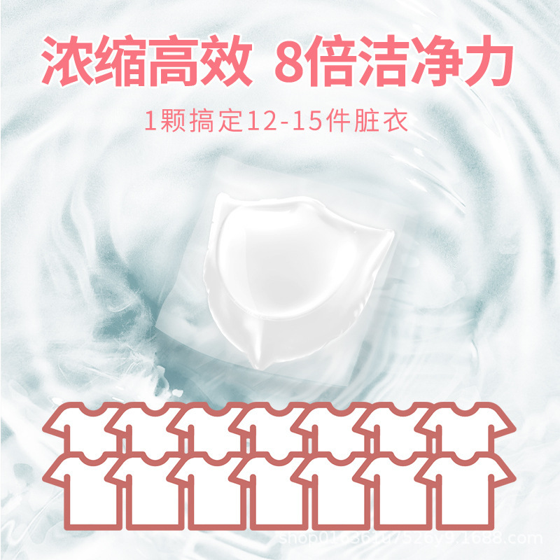 2025蔬果园洗衣凝珠三合一持久留香护色除螨袋装高活性清洁家用|undefined