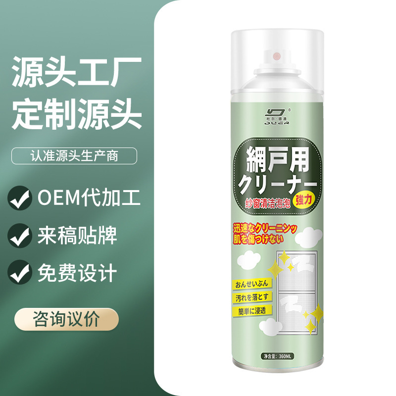 Screen window cleaner disassembly-free cleaning window screen household window screen cleaning agent water-free artifact scale removal decontamination dust