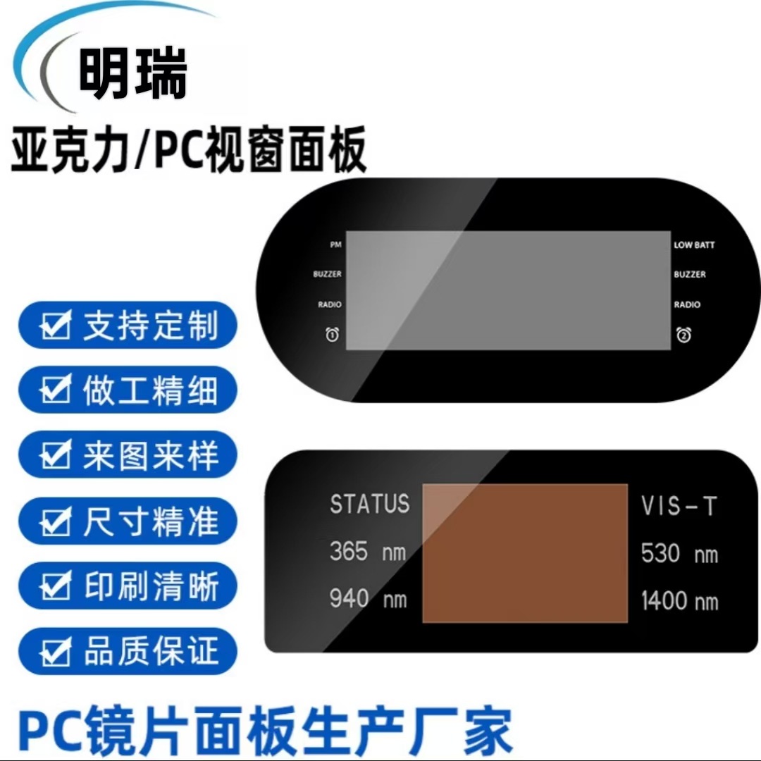 工厂刷卡机PC面板亚克力丝印面板3M背胶防水丝印面贴定 制