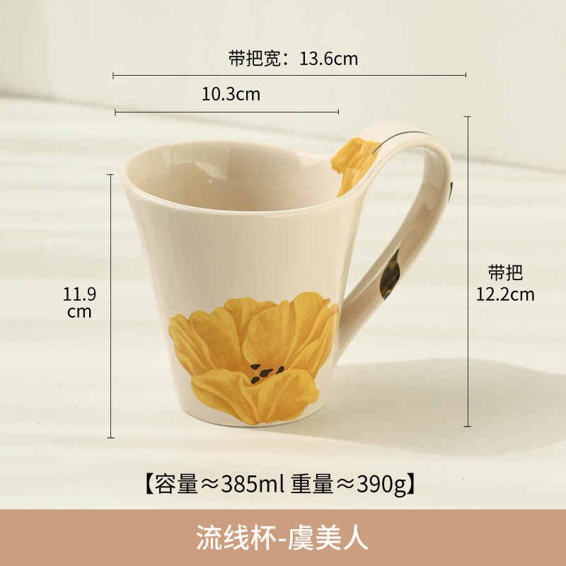 巴黎花坊 新款设计师款家用陶瓷马克杯咖啡杯大容量水杯 杯子套装|undefined