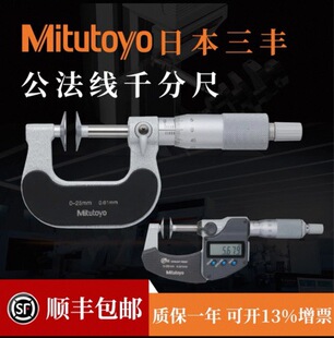 �ձ����S���@������ǧ�ֳ�0-25-50-75-100mm�⏽�P�^�����y΢�x��