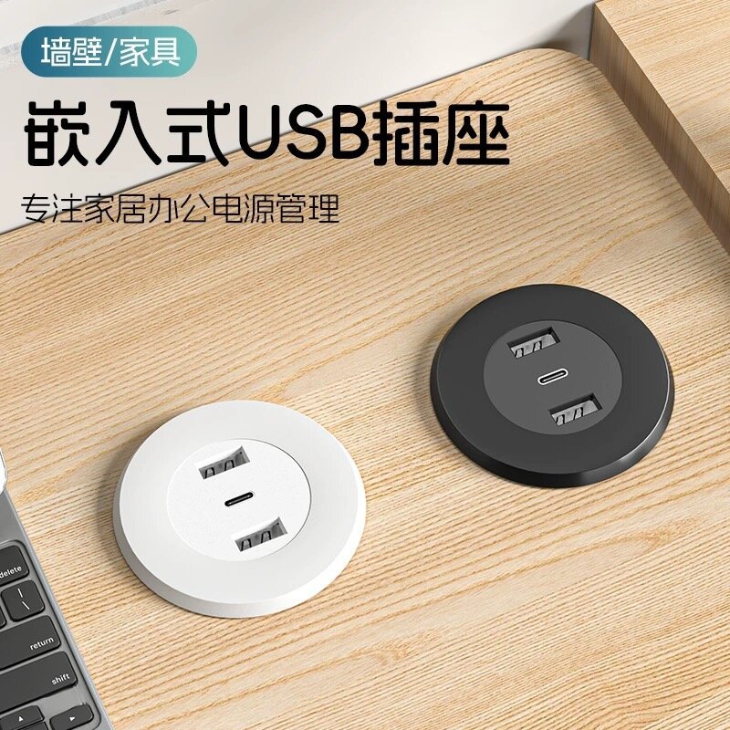 嵌入式双USB+TYPE-C口专注家居办公电源管理不带充电头
