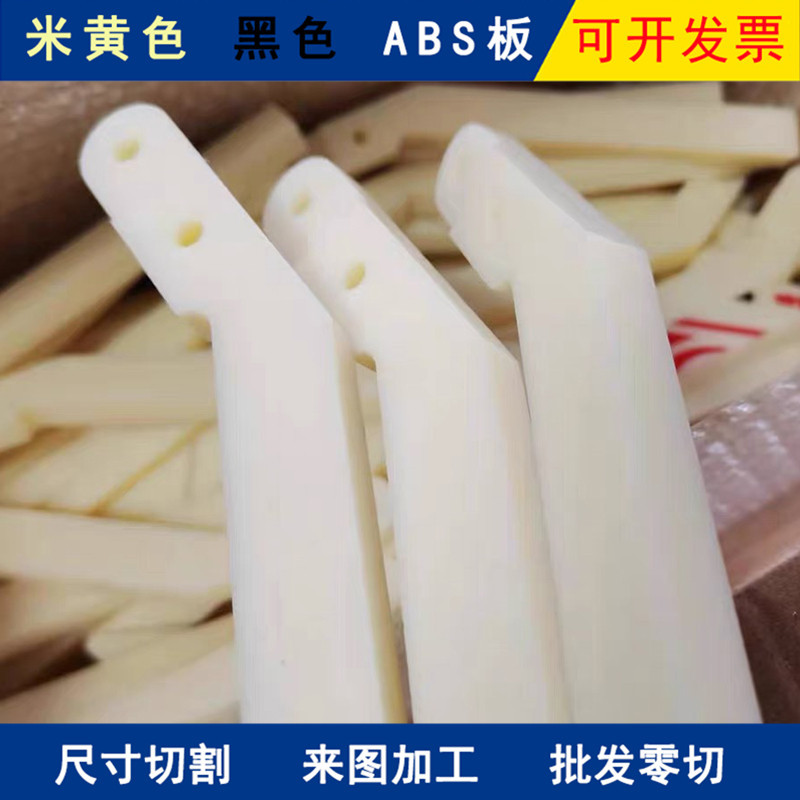 手板材料abs棒50mmABS+PC板材零切长条10mm方块黑色厚板阻燃