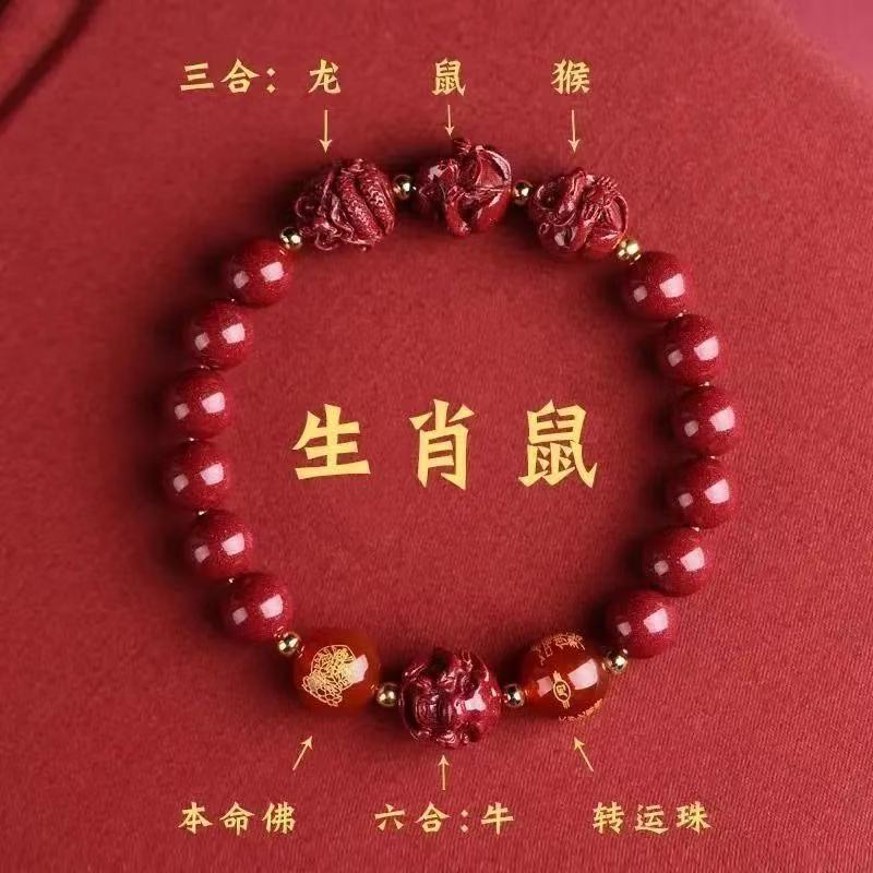 2025蛇年新款朱砂手链十二生肖三合六合本命年男女款OLO手串饰品|undefined