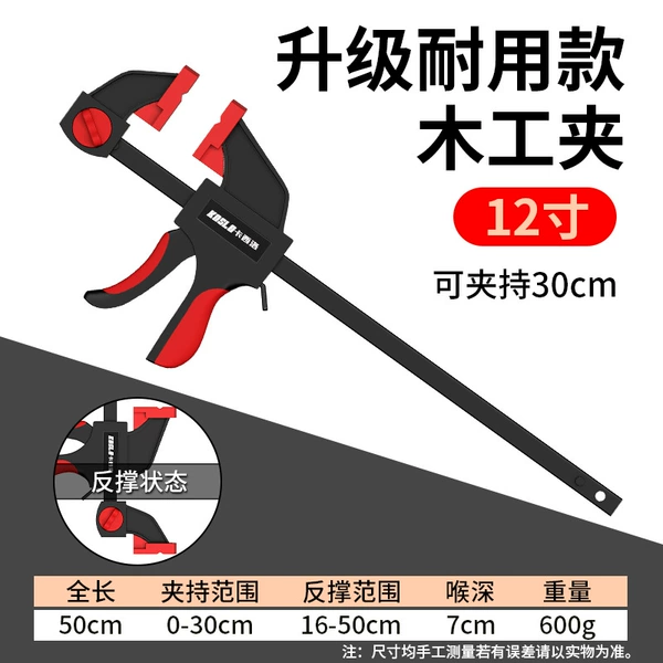 Woodworking F Clamp [Upgraded Model]-12 inches