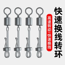 开口大物快速子线夹轴承连接器不锈钢强拉力八字环钓鱼配件8字环