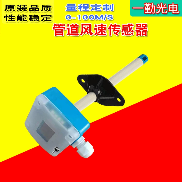 Встроенный датчик скорости ветра для труб/высокотемпературный анемометр/0-30M/S датчик скорости ветра
