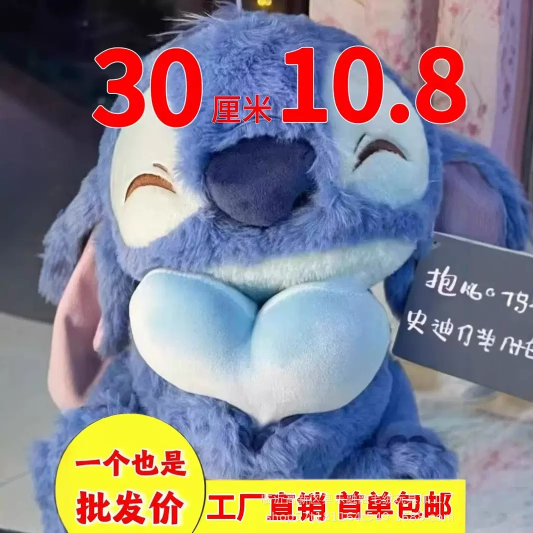 小红书30厘米抱心史迪仔玩偶公仔布娃娃抱枕史迪奇毛绒玩具生日礼