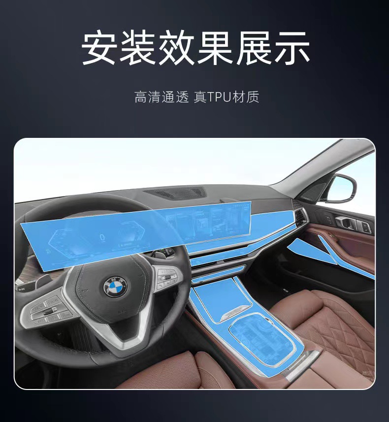 Suitable for 23-24 BMW X7, transparent interior protective film, anti-scratch protective film for the center console and gear shift, car interior modification