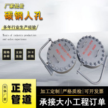 垂直水平吊蓋人孔配件304檢修人孔回轉蓋人孔不銹鋼法蘭快開人孔