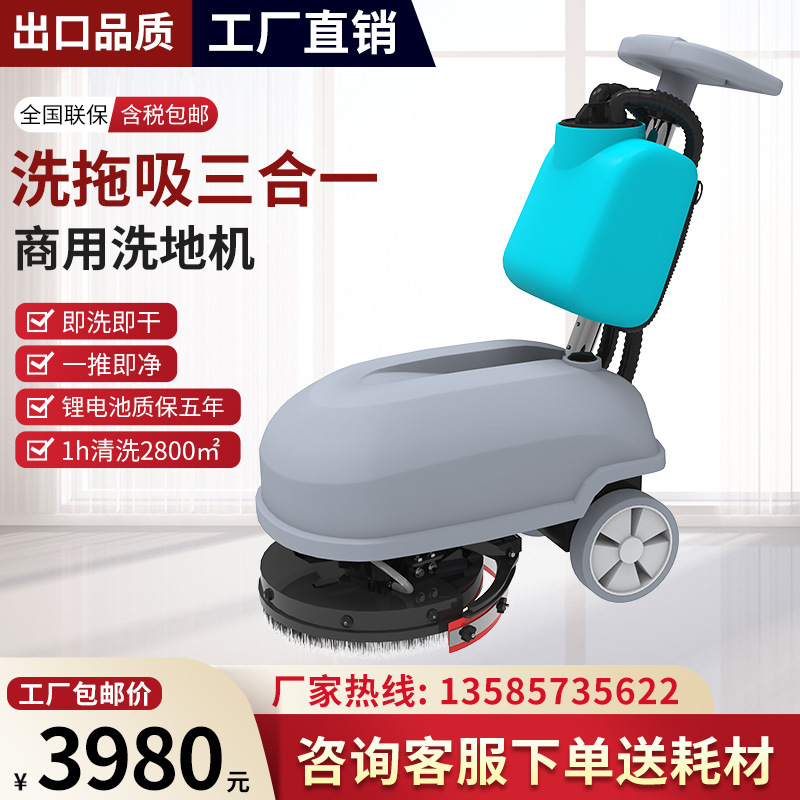 KL350 手押しフロアスクラバー工業用および商業用小型工場ワークショップ病院食堂レストラン吸引およびモップオールインワンマシン|undefined