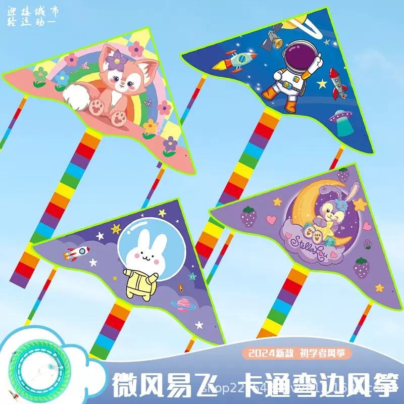2024新款卡通弯边风筝儿童初学者适宜微风易飞户外厂家直销风筝