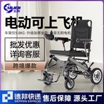 电动轮椅轻便折叠可登机智能全自动老人专用残疾人四轮代步车超轻