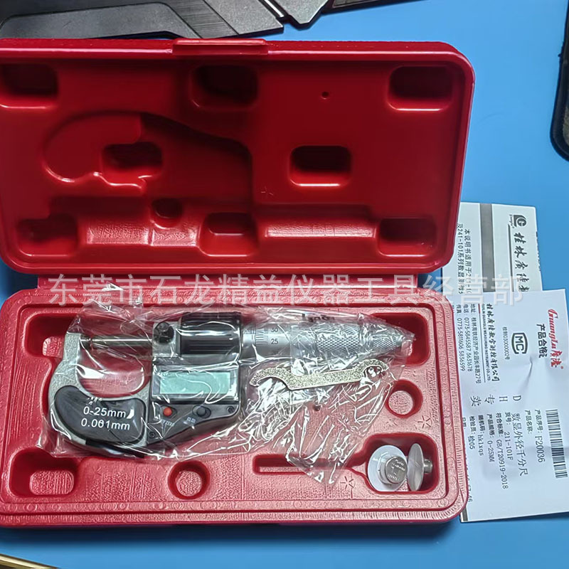 Guanglu桂林广陆数显外径千分尺211-101F   0-25MM 0.001MM