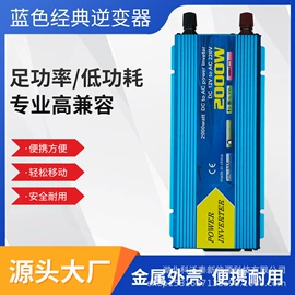 逆变器;太阳能控制器