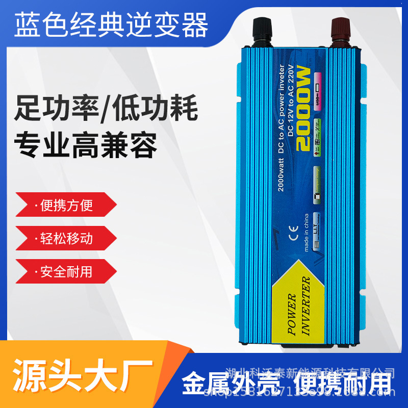 [Expert Selection] Modified Wave Inverter 600W1200W2000W12V to 220V Power Converter